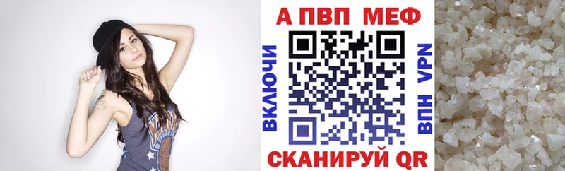 A PVP кристаллы  Терек 