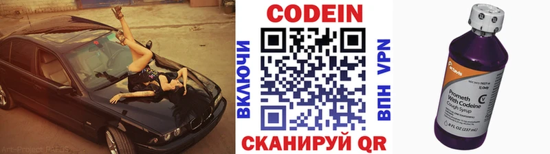 Кодеиновый сироп Lean напиток Lean (лин)  кракен   Терек 