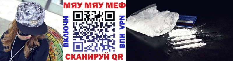 Мефедрон mephedrone Терек