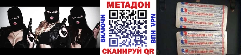 МЕТАДОН methadone Терек